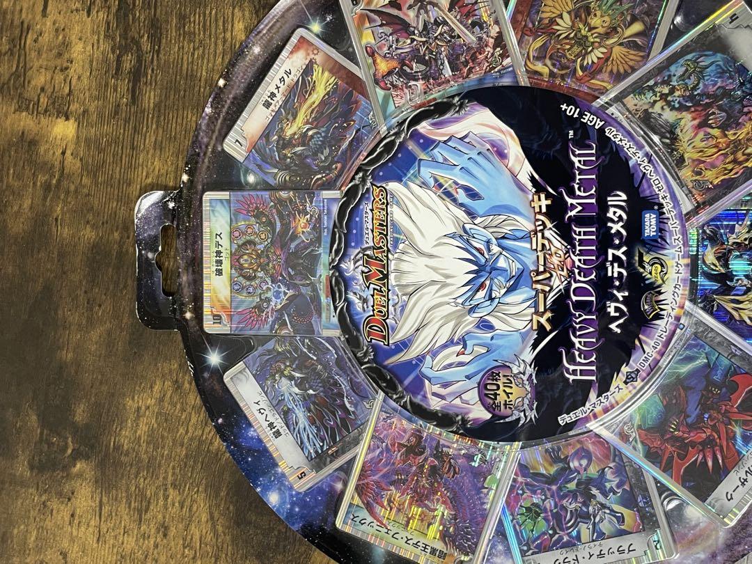 未開封 2008年 ヘヴィデスメタル 初期 デュエルマスターズ DMC