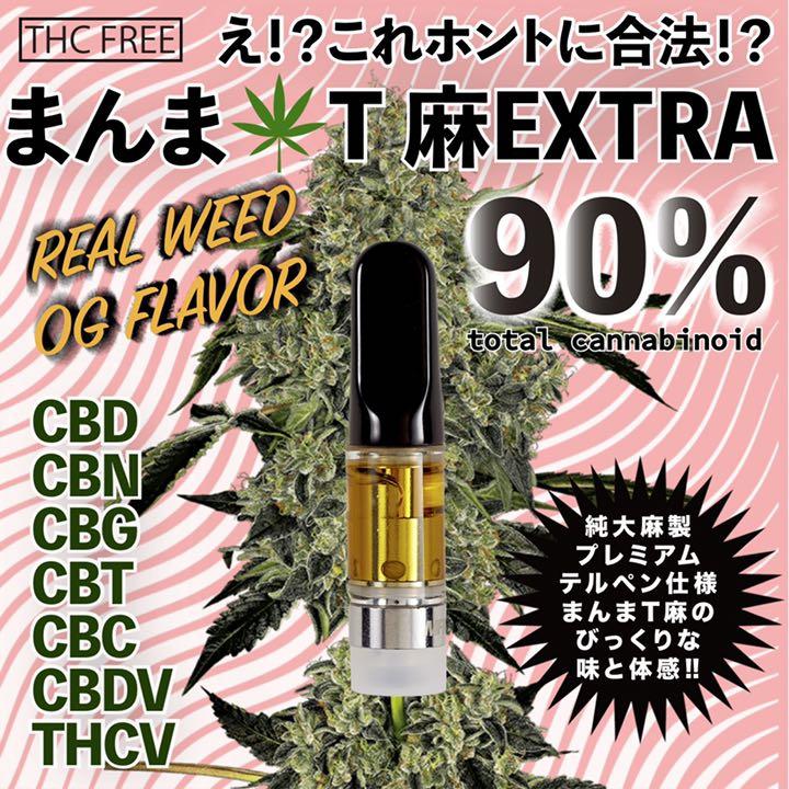 素晴らしい外見 CBN CBD CBG THCV 高濃度 フルヘンプリキッド 1ml - soundviewmedical.com 素晴らしい外見 CBN CBD CBG THCV 高濃度 フルヘンプリキッド 1ml - soundviewmedical.com