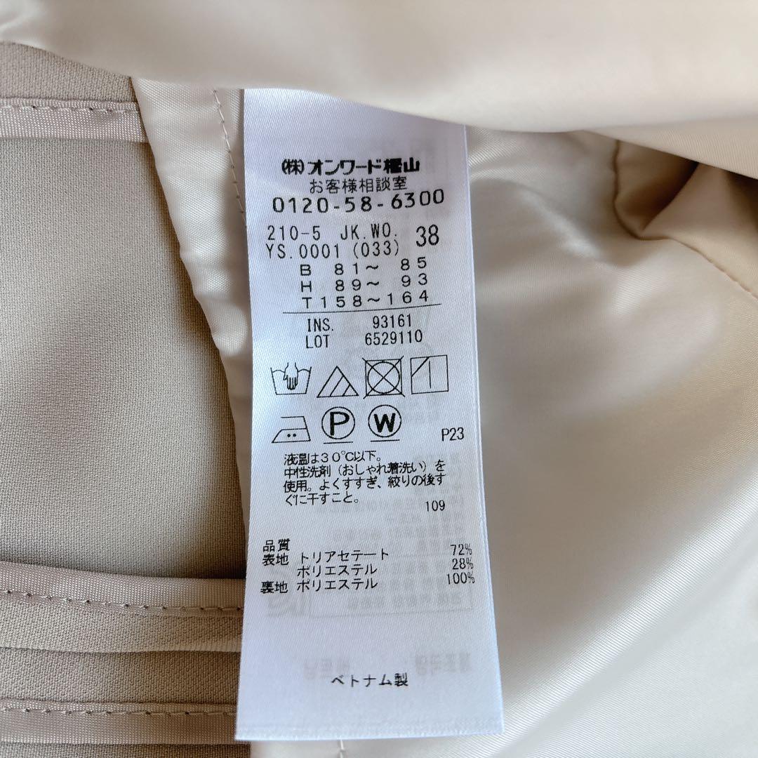 23区　トリアセダブルジョーゼット　ノーカラー　セットアップ　洗える　ベージュ