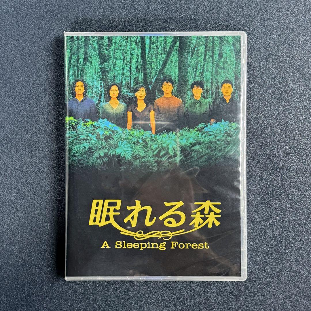 眠れる森 DVD - メルカリ