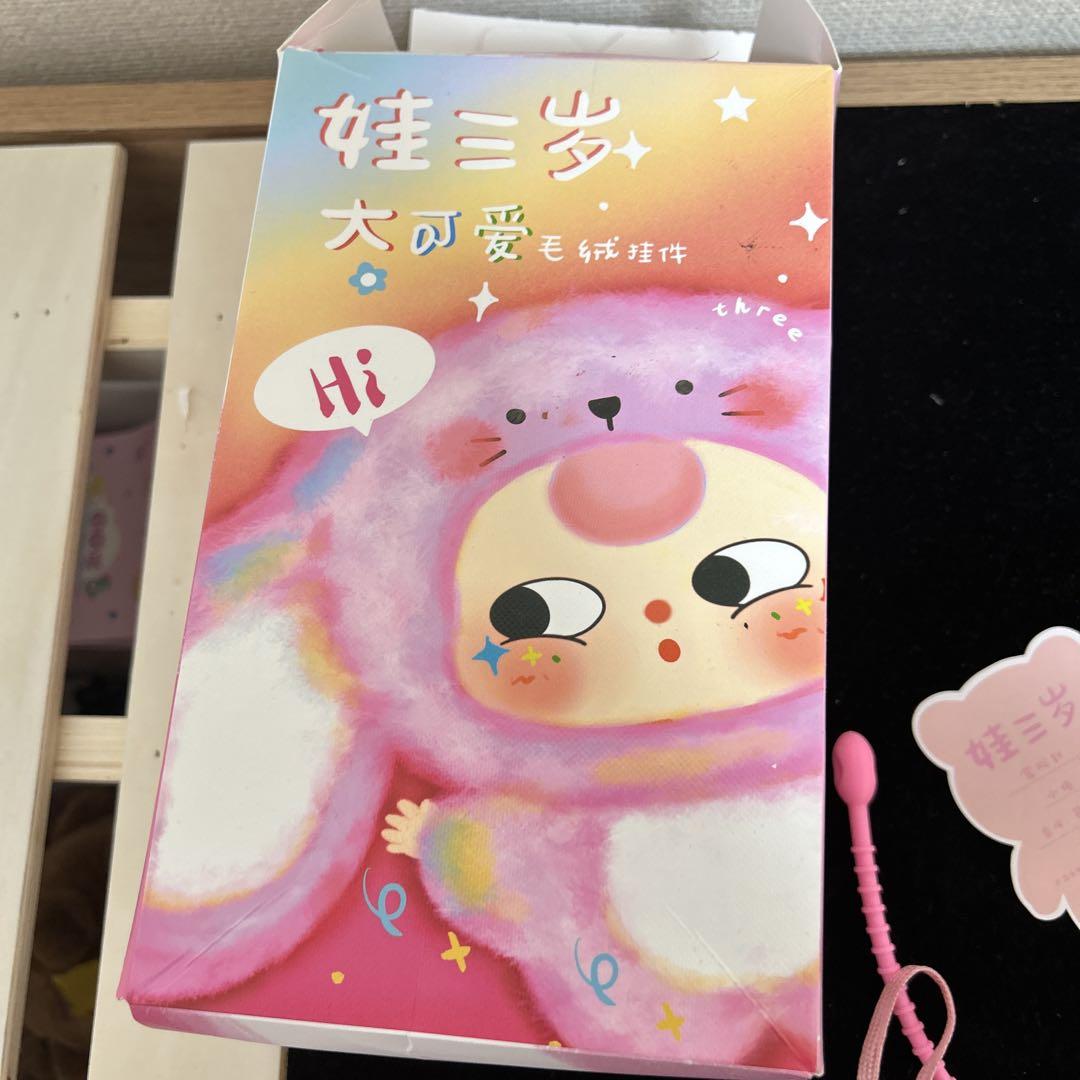 ぬいぐるみ Baby Three Big Cute Plush Pendant Blind