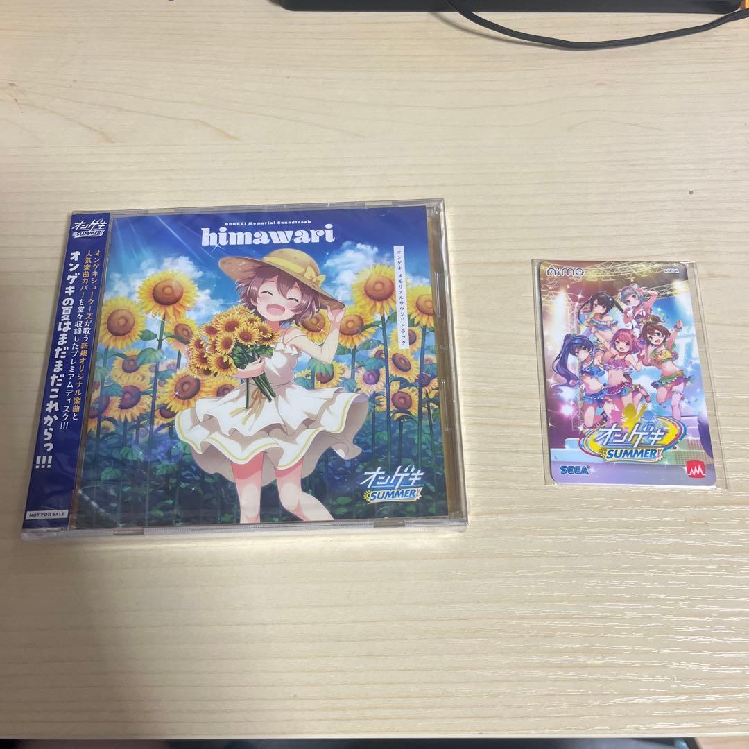 未開封ONGEKI Himawari ヒマワリ サウンドトラックオンゲキAime