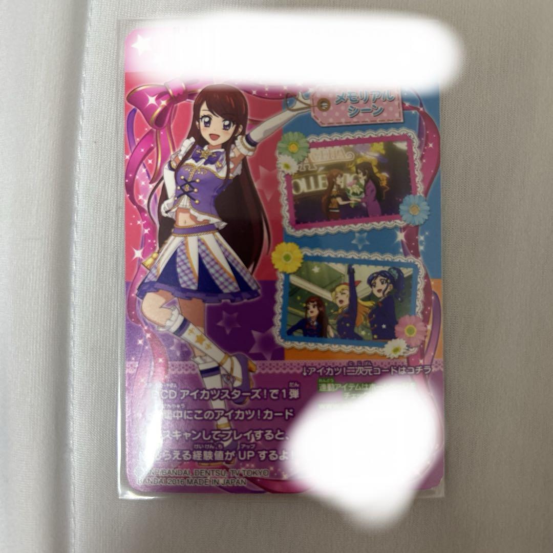 アイカツ ハイパープルパレードスカート 紫吹蘭 - メルカリ