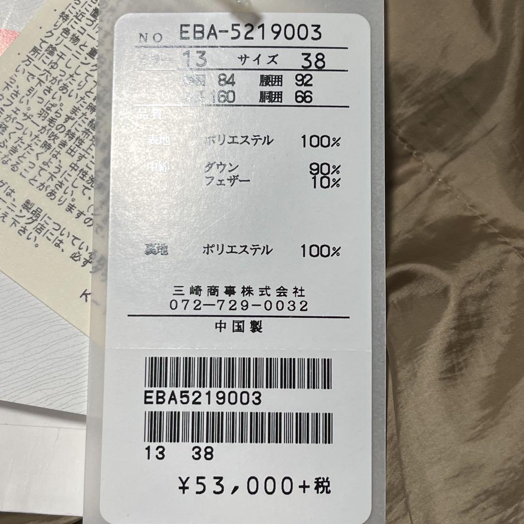 あゆゆ様専用【エルミダ EL MIDAS】未使用品 ダウンベスト