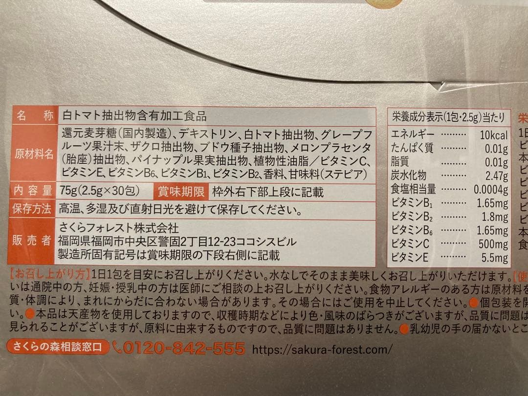 My Cee マイシー ホワイトプラス ホワプラ リポソームビタミンｃ3箱セット KANDAIZUMI_COM