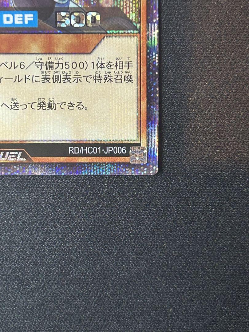 楽天市場】遊戯王 ラッシュデュエル RD/HC01-JP006 エクス