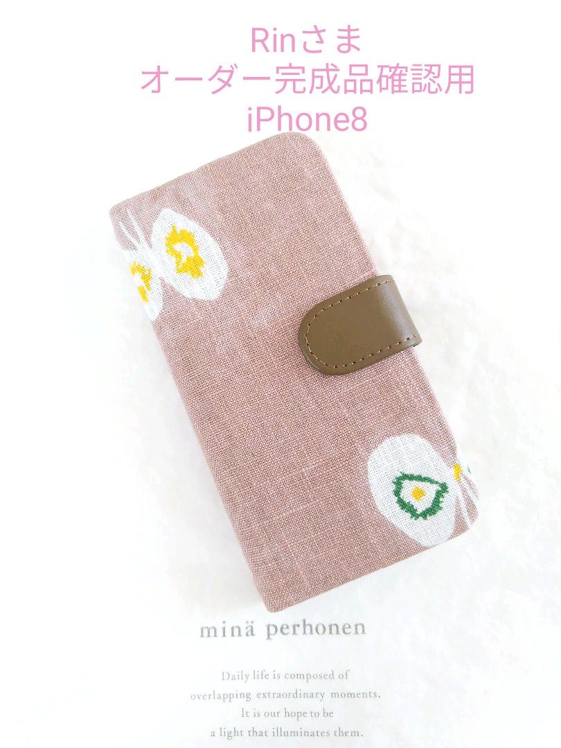 4121.4122*chikoさま専用 ミナペルホネン スマホケース 4098*あいすさま確認専用 ミナペルホネン 手帳型 スマホケース