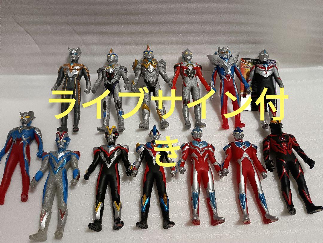 ウルトラヒーロー500　ソフビセット