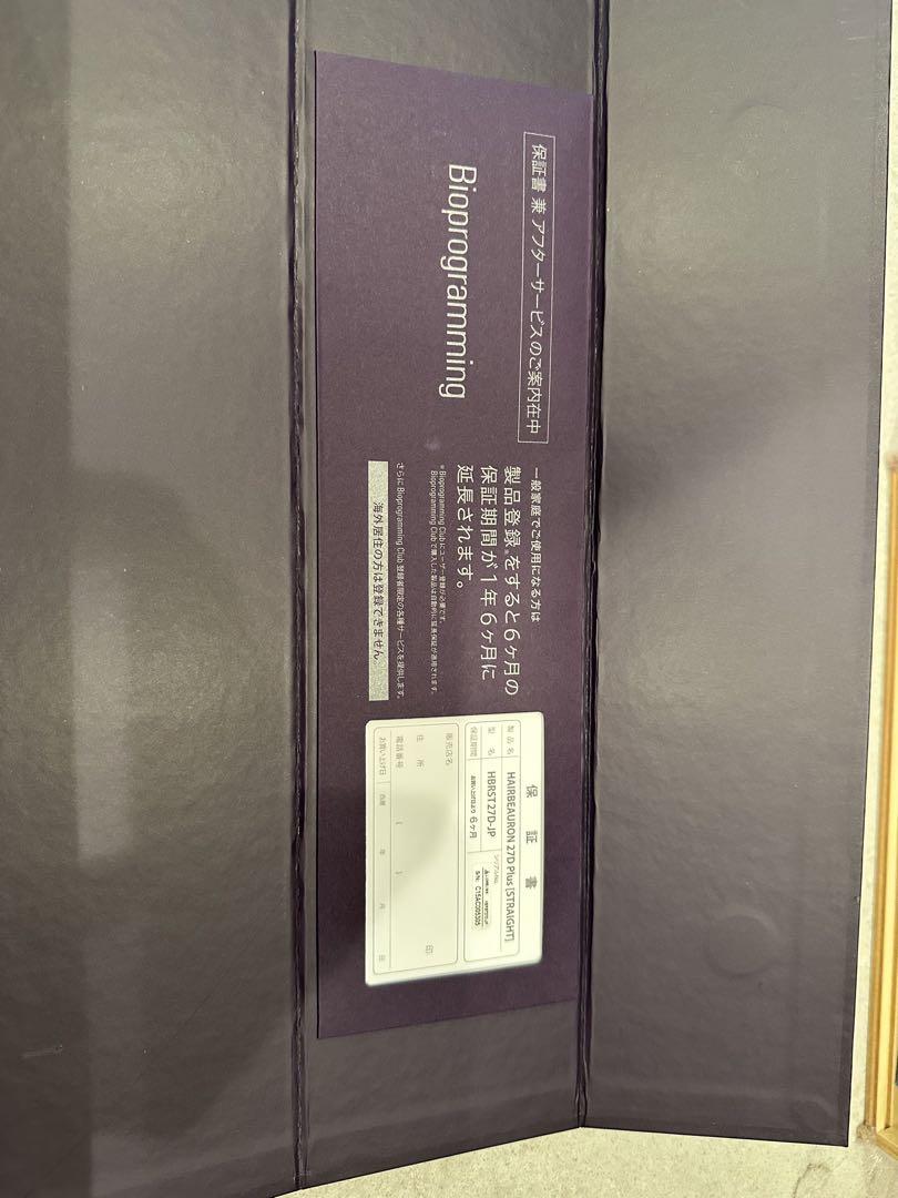 ヘアービューロン 27D ストレートヘアアイロン 動作確認済み