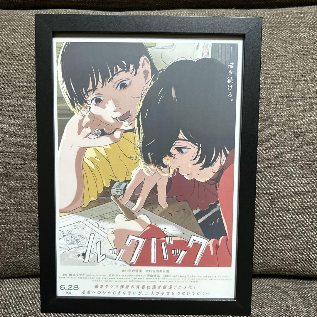 Amazon.co.jp: Movie Theater Anime Look Back Tatsuki Fujimoto