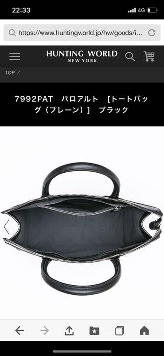 ハンティングワールド  メンズトートバッグ