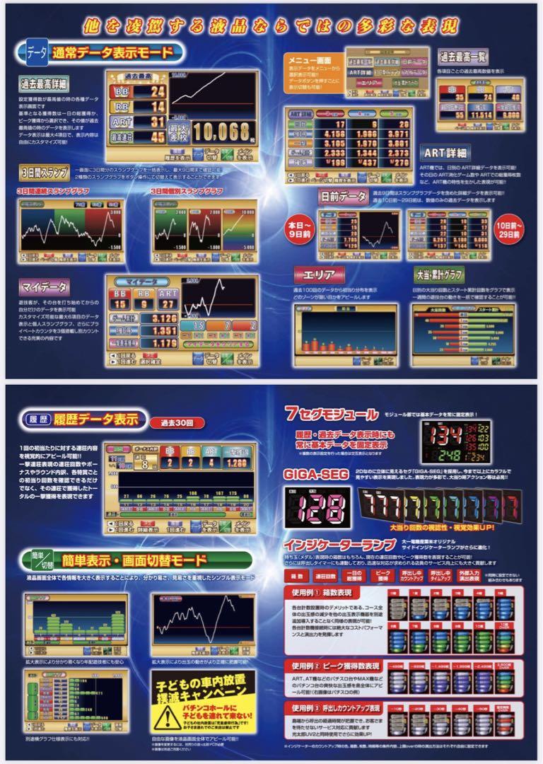 差枚数表示可能！ データカウンター デー太郎11 スロット用 家庭用電源対応