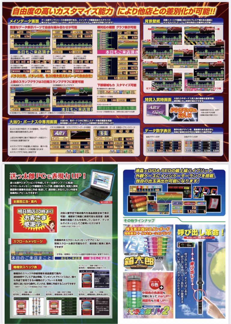 差枚数表示可能！ データカウンター デー太郎11 スロット用 家庭用電源対応