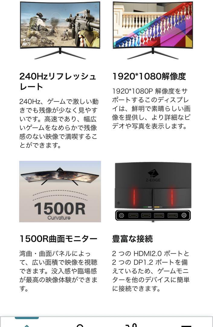 Z-EDGE UG27P 240Hz 湾曲 ゲーミングモニター