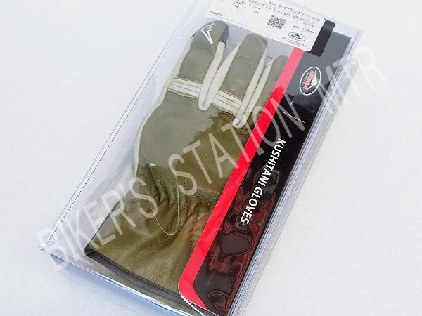 K5350 レイヴングローブ3