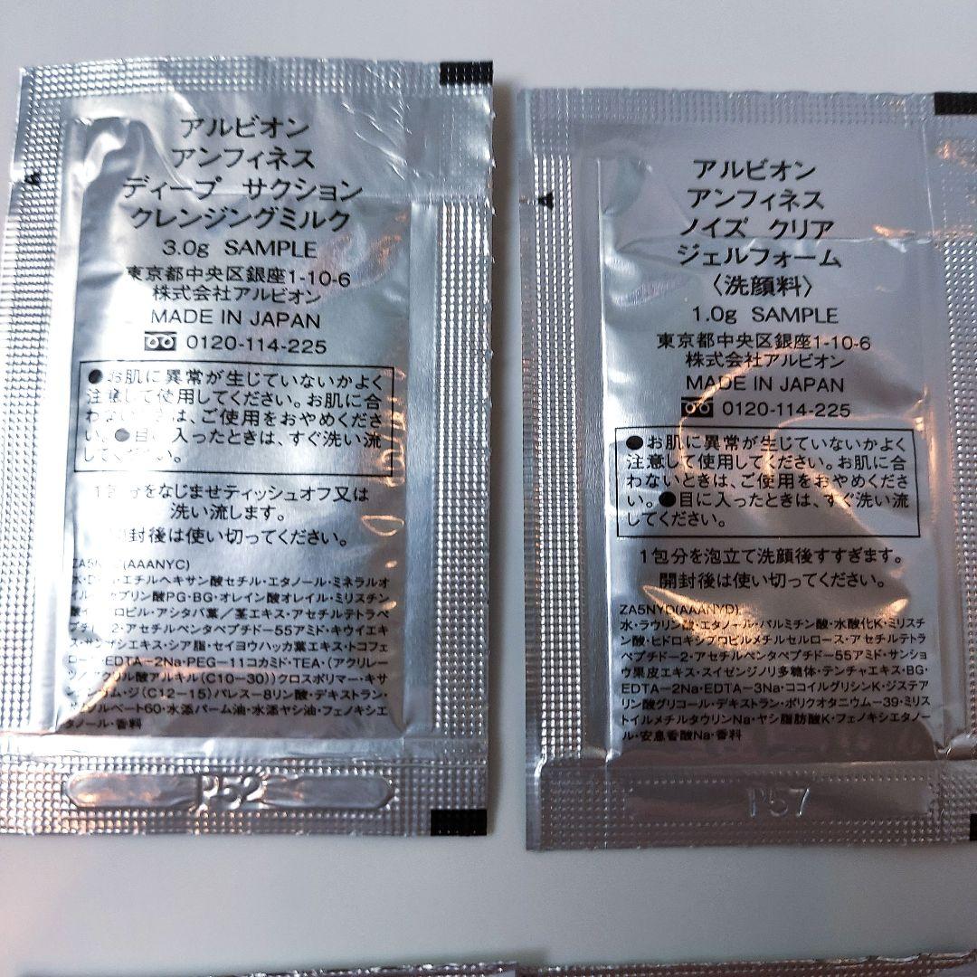 アルビオン スーパー UVカット インテンスコンセントレート デイクリーム