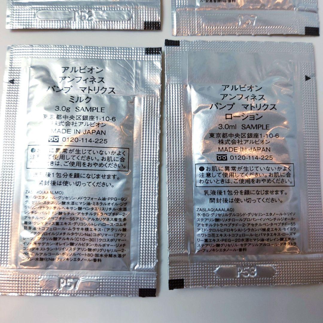 アルビオン スーパー UVカット インテンスコンセントレート デイクリーム