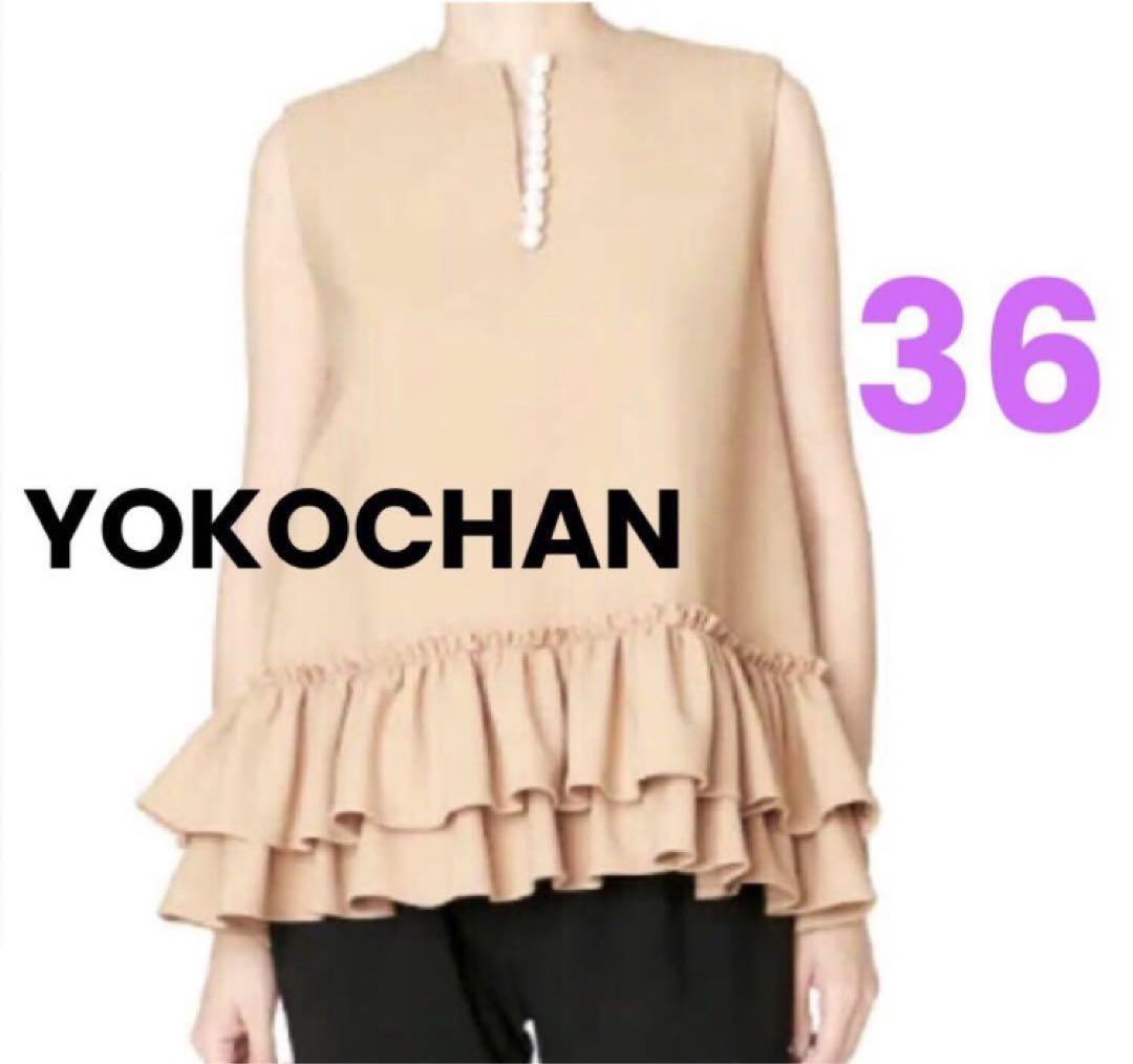 YOKO CHAN パールスリット ダブルギャザードブラウス 36 美品