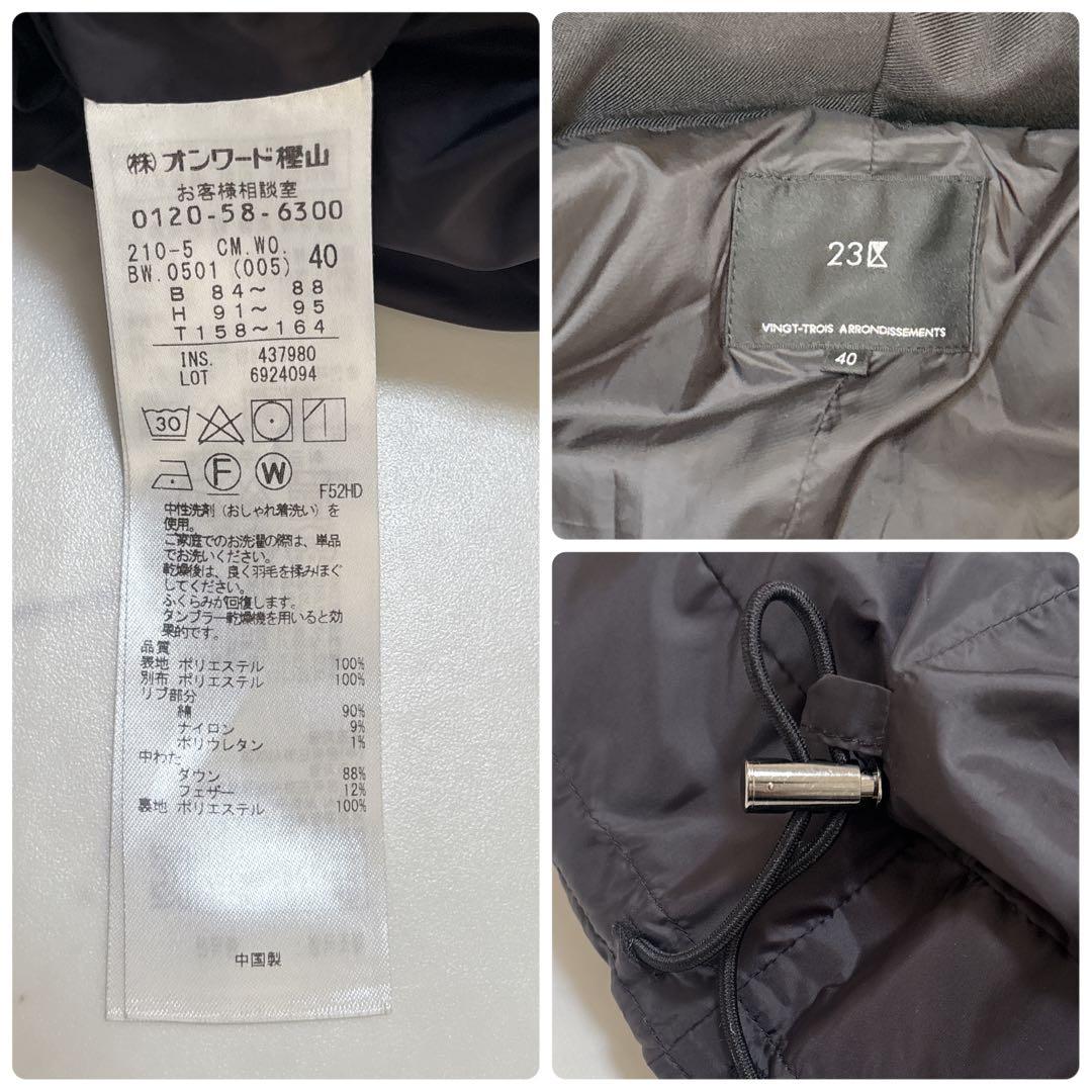 23区 軽量 洗える シレータフタ ミドル丈 ダウンコート 黒 40 23区 軽量 洗える シレータフタ ミドル丈 ダウンコート 黒 40