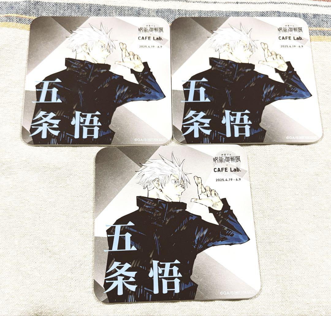 呪術廻戦展　カフェ　コースター　五条悟