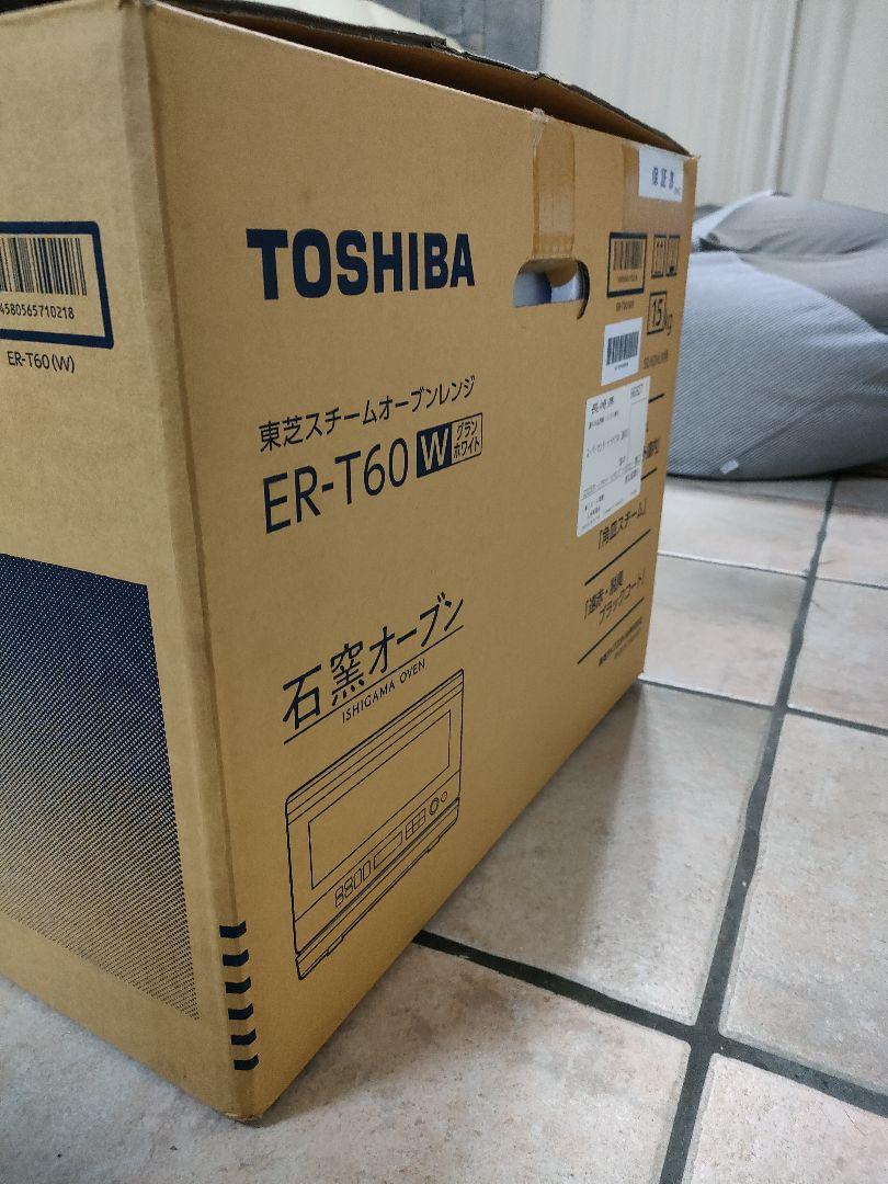 【美品】ほぼ新品 東芝オーブンレンジ ER-T60W
