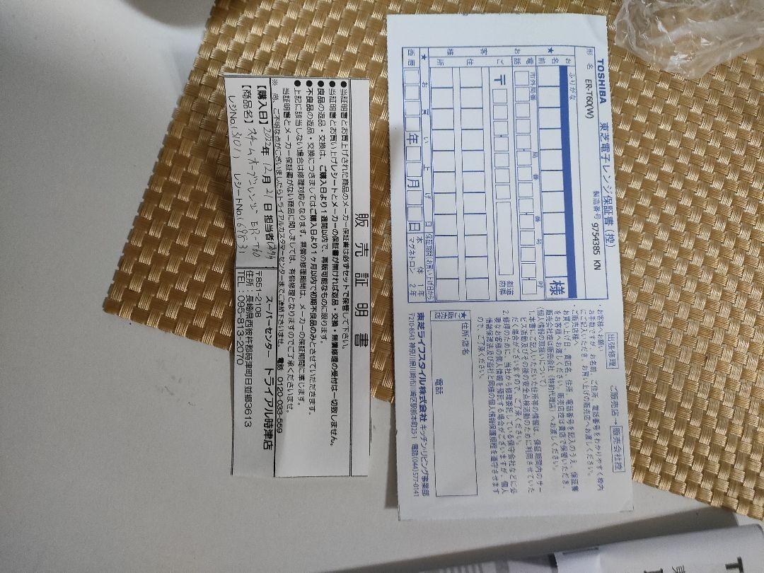 【美品】ほぼ新品 東芝オーブンレンジ ER-T60W