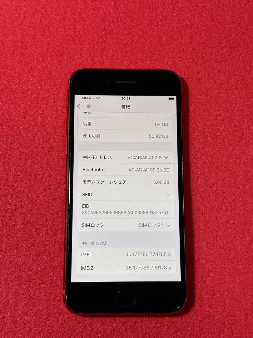 【7853】iPhoneSE2(第2世代)RED 64GB simフリー