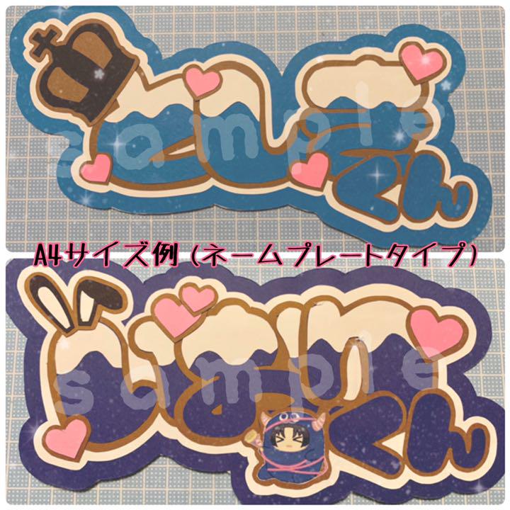 うちわ文字オーダー受付!ジャニーズ アニメ 声優 歌い手 うちわ文字オーダー受付!ジャニーズ アニメ 声優 歌い手