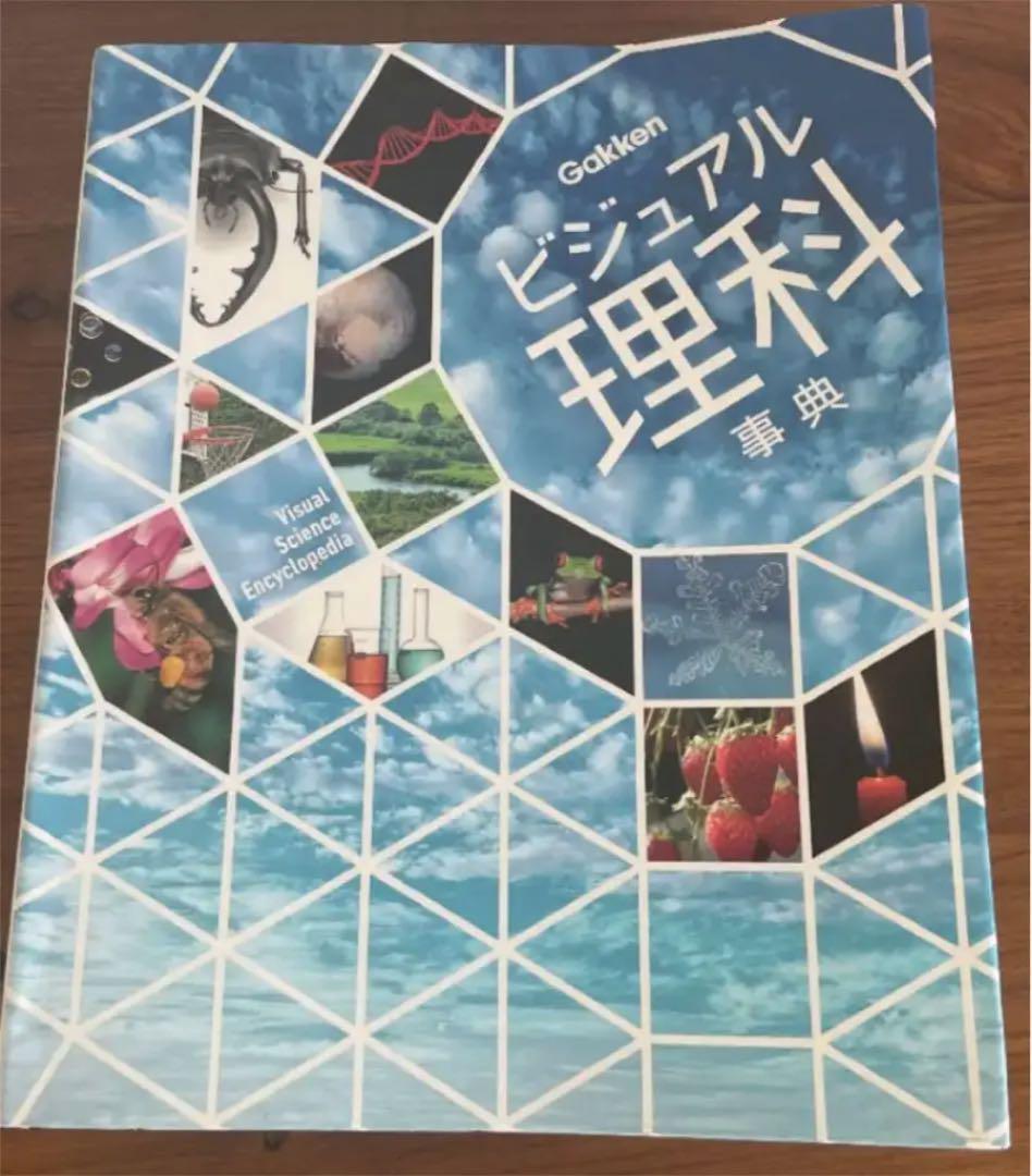 超美品の ビジュアル理科事典 Encyclopedia Science Visual = その他 - getvolt.dk 超美品の ビジュアル理科事典 Encyclopedia Science Visual = その他 - getvolt.dk