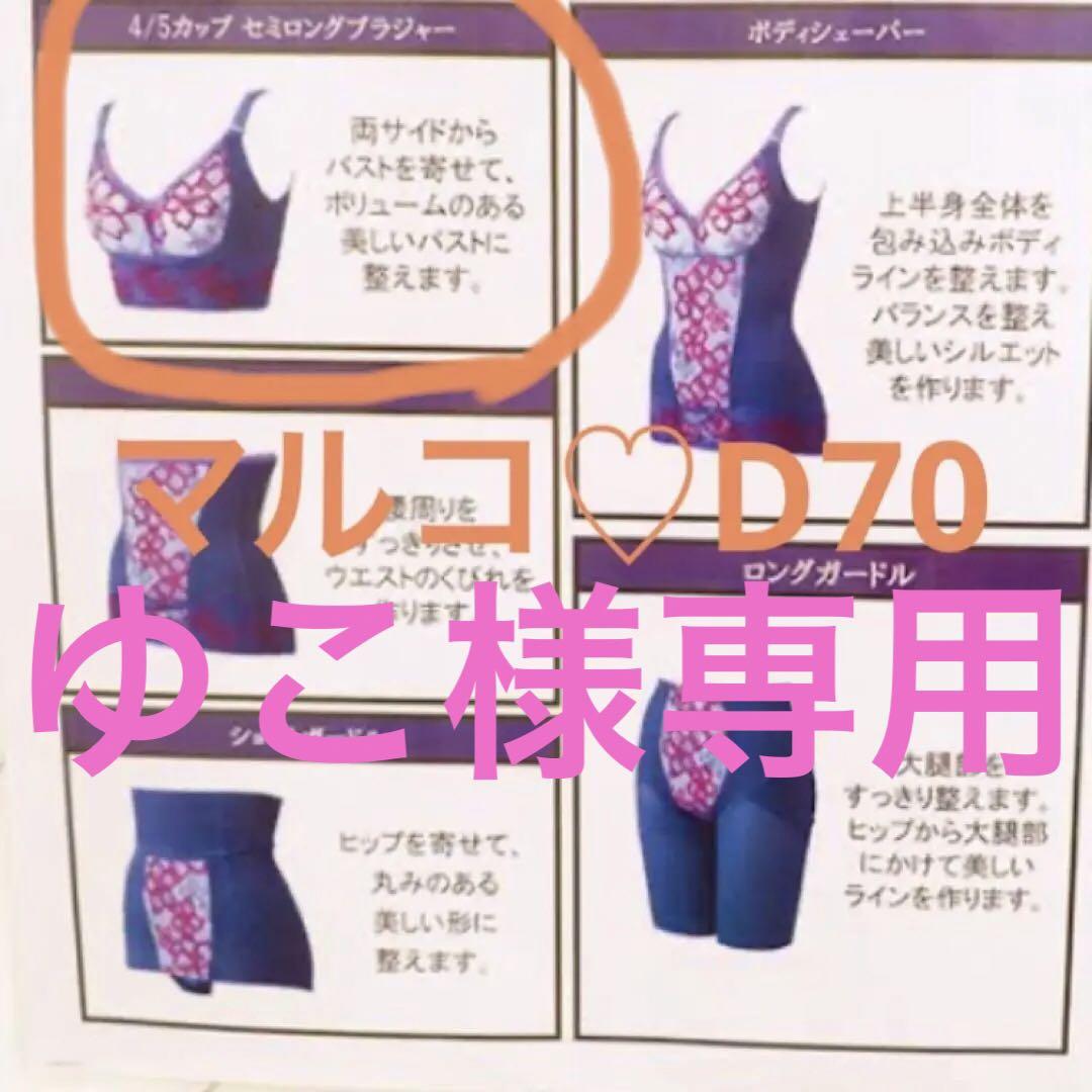 サクラ　D70