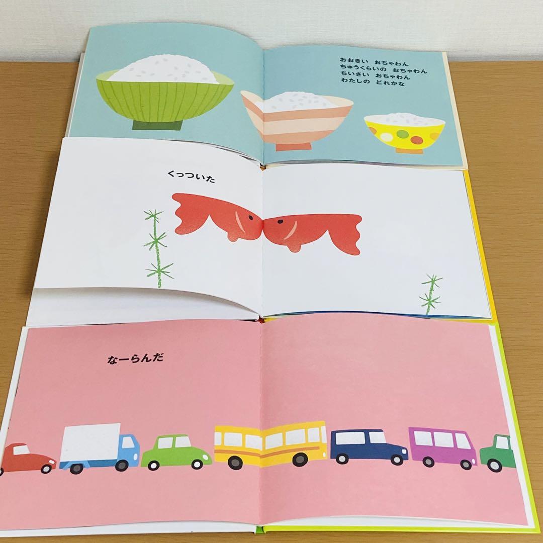 絵本まとめ売り 16冊 セット 0歳 1歳 2歳 3歳 名作 定番 林明子