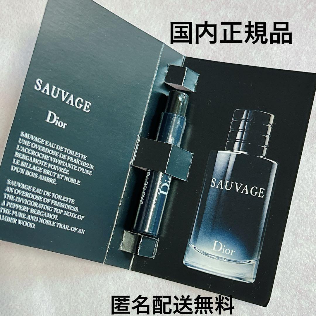 ディオール ソヴァージュ トワレ 1ml サンプル 香水 メンズ