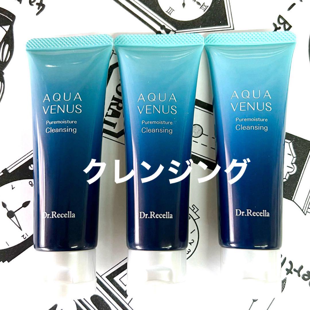 ドクターリセラ　ピュアモイスチャー クレンジング 50g 3本