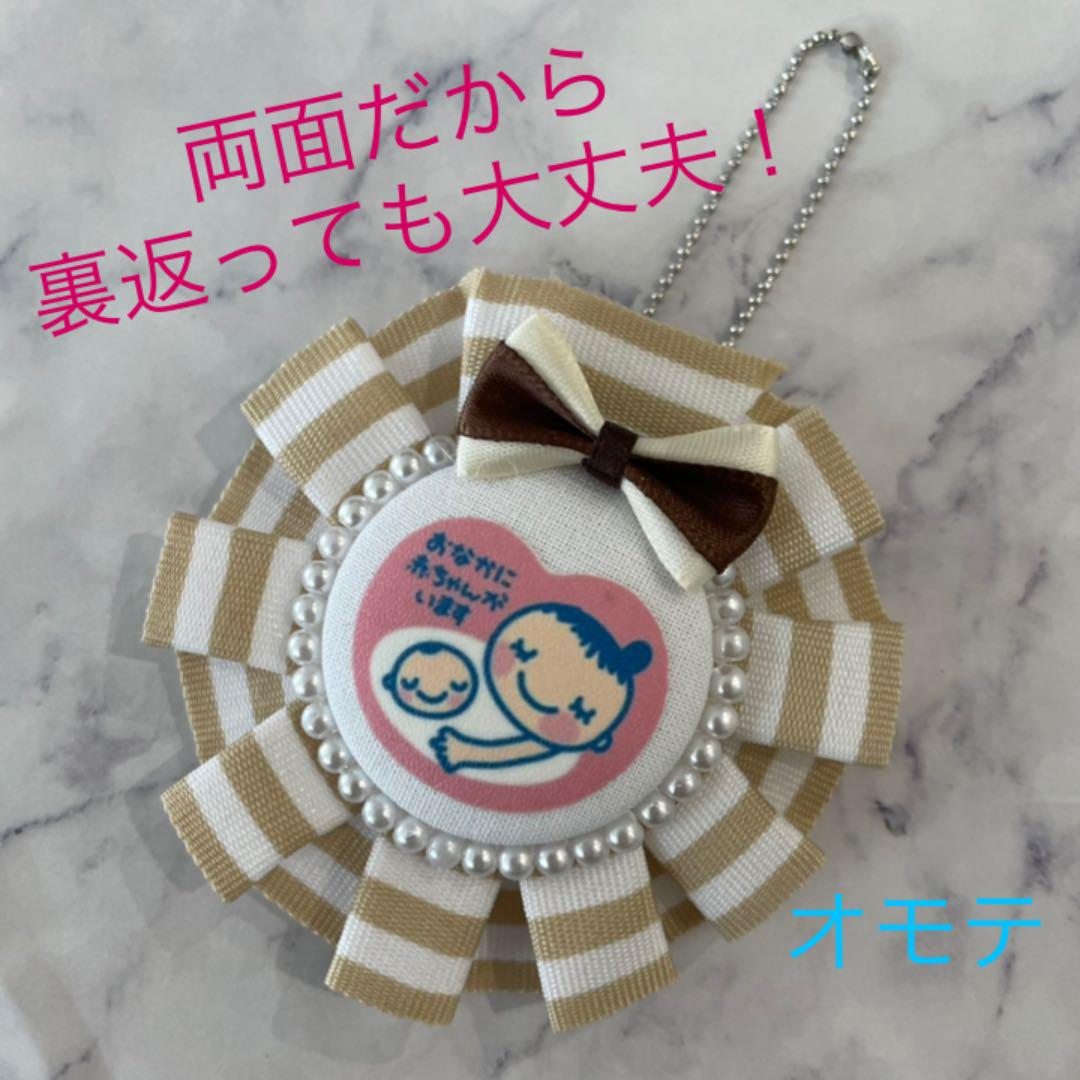ハンドメイド 割引発見 両面マタニティロゼット
