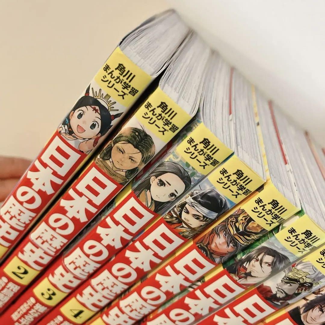 角川まんが学習シリーズ  日本の歴史　漫画　歴史