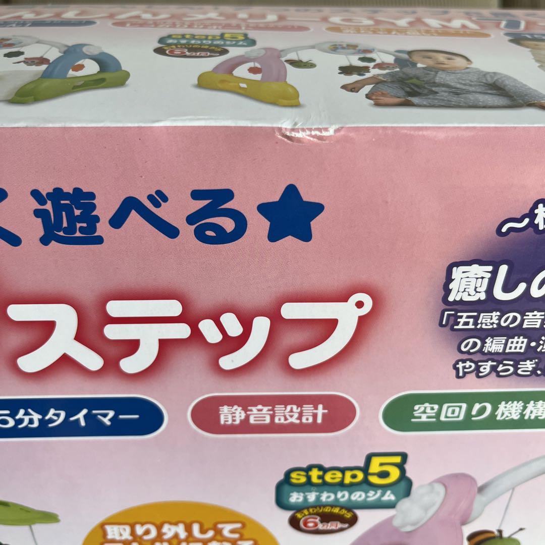 【新品未開封】へんしんメリーGYM7ステップ　トイローヤル　0ヵ月〜