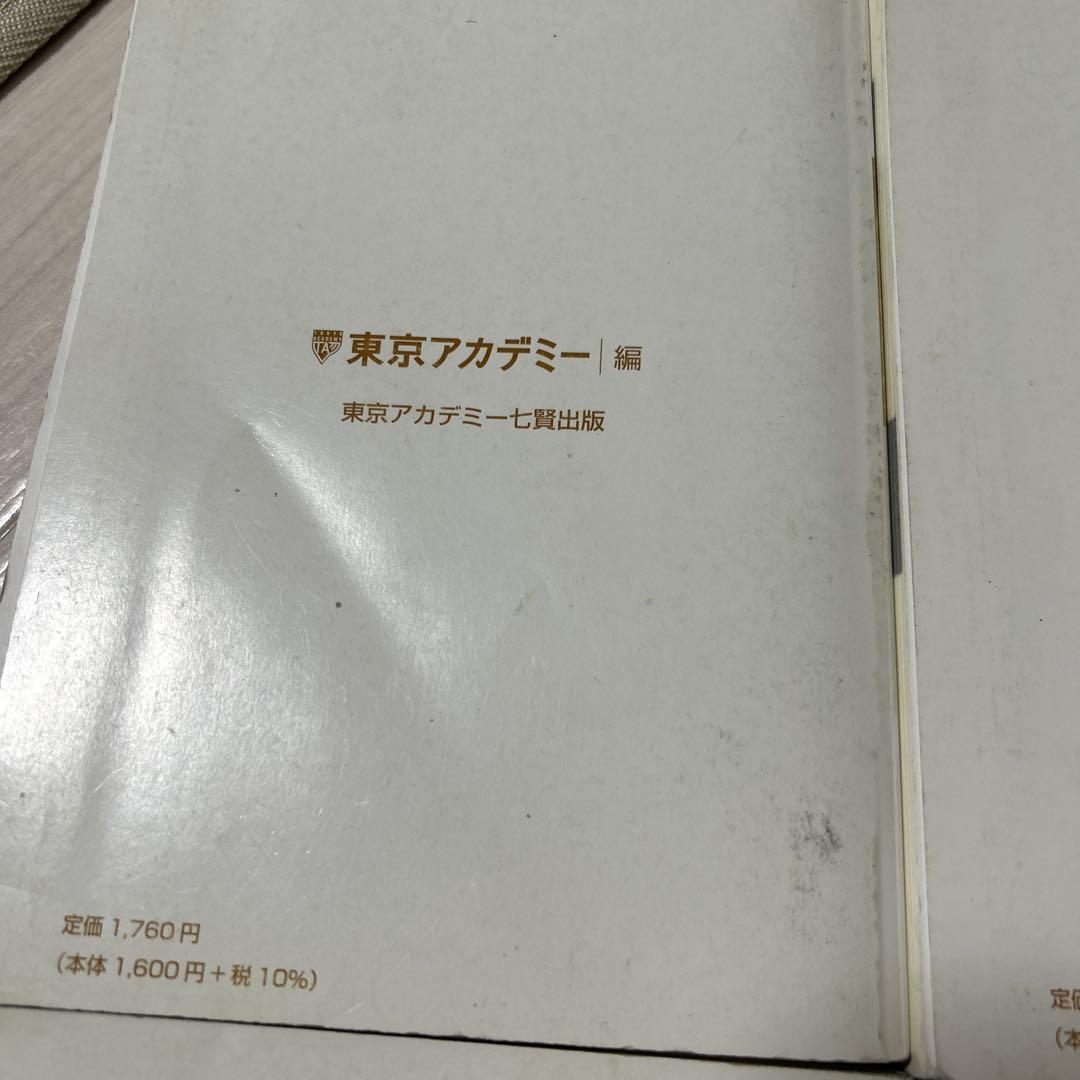 出たDATA問 過去問精選問題集 - メルカリ
