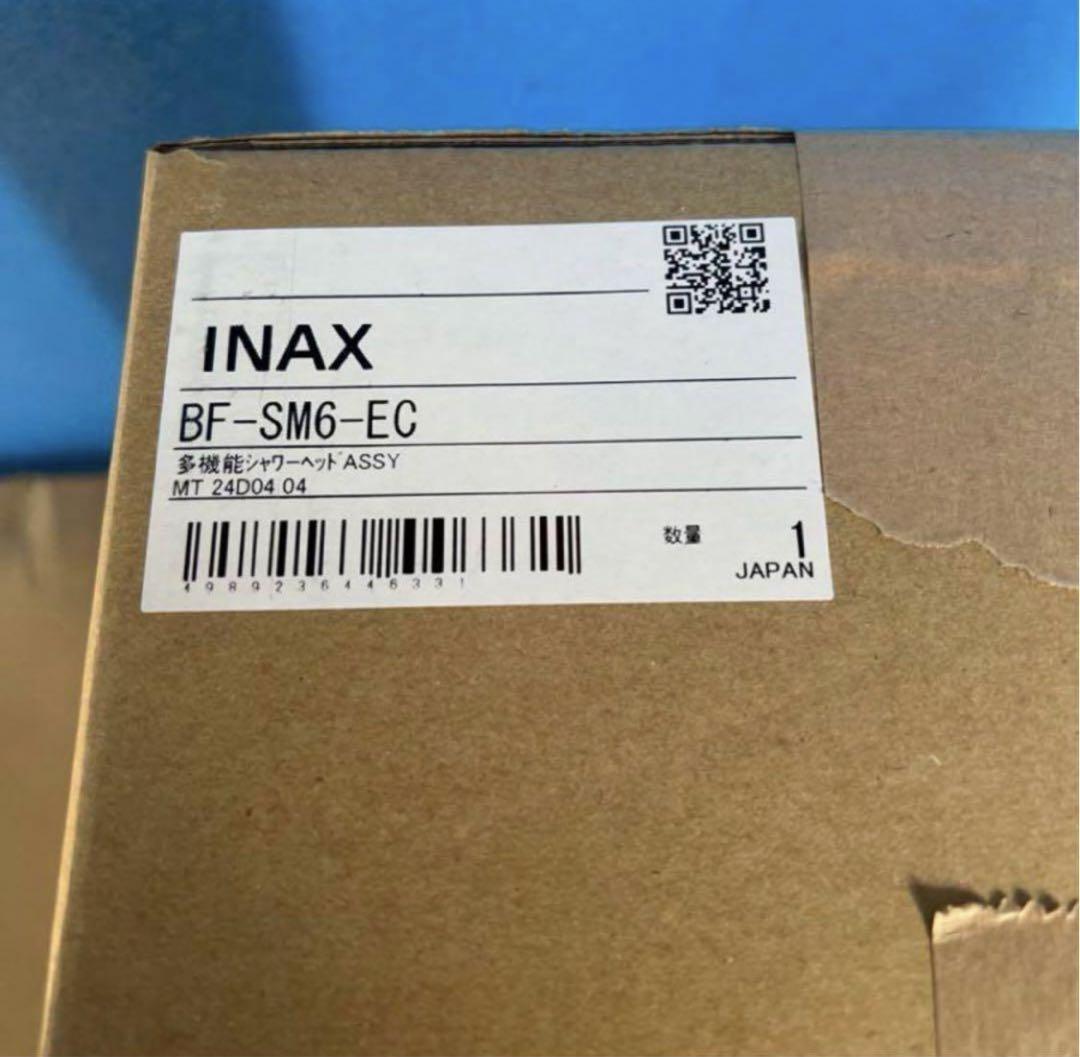 【未開封新品】LIXIL INAX エコアクアシャワーSPA多機能シャワーヘッド