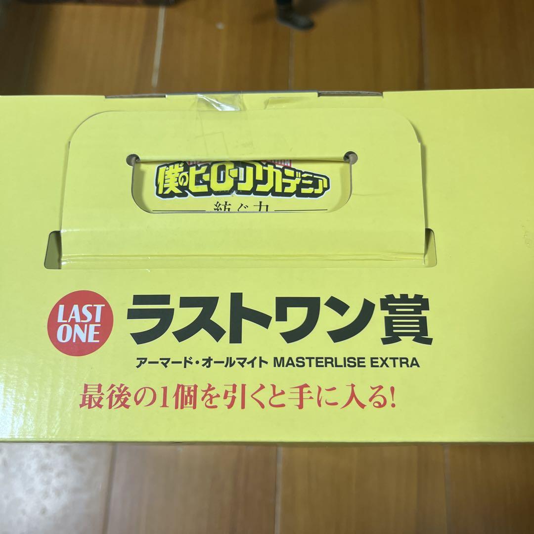 一番くじ ヒロアカ ラストワン賞