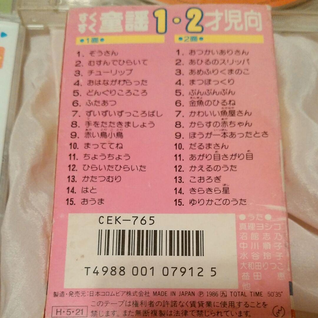 メルカリ 子供 英語 童謡 かずブロック Cd カセット Dvd 知育玩具 1 800 中古や未使用のフリマ