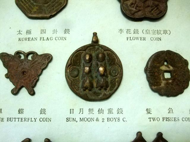 韓国別銭 朝鮮別銭 李朝時代記念訟祝銭 :セット - メルカリ