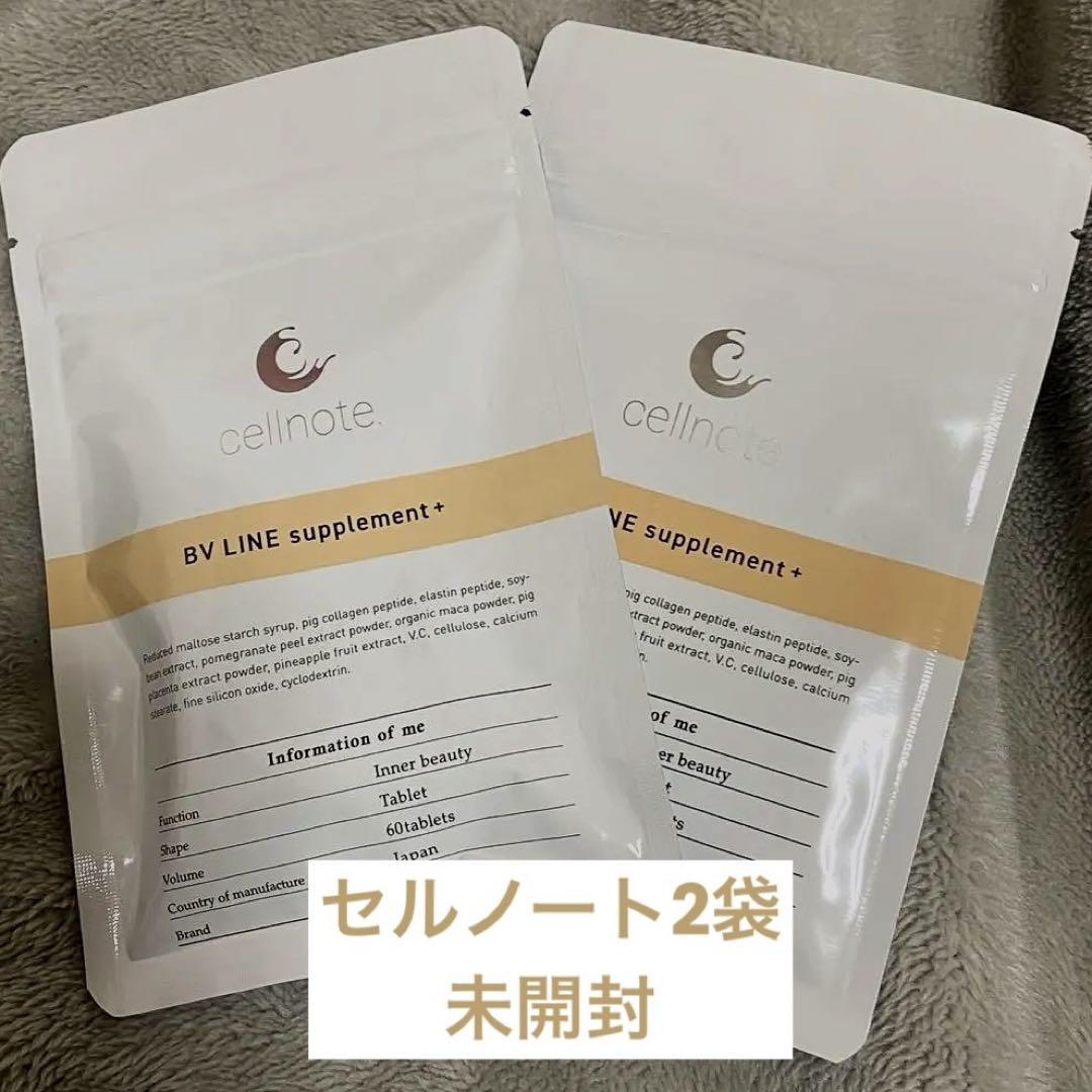 セルノート　2袋　cellnote BV LINE supplement+