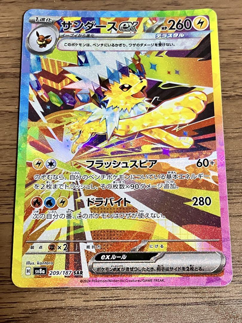 サンダースex SAR テラスタルフェス - メルカリ