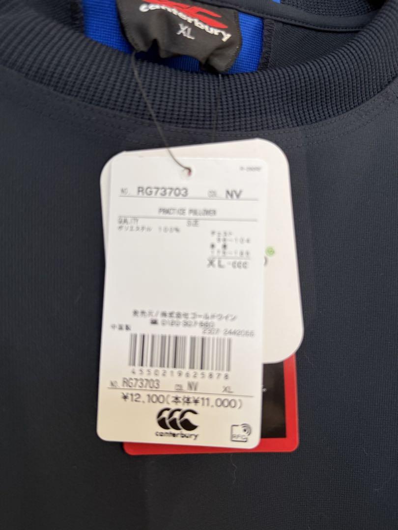 canterbury カンタベリー ウォームアップウェア XL ネイビー