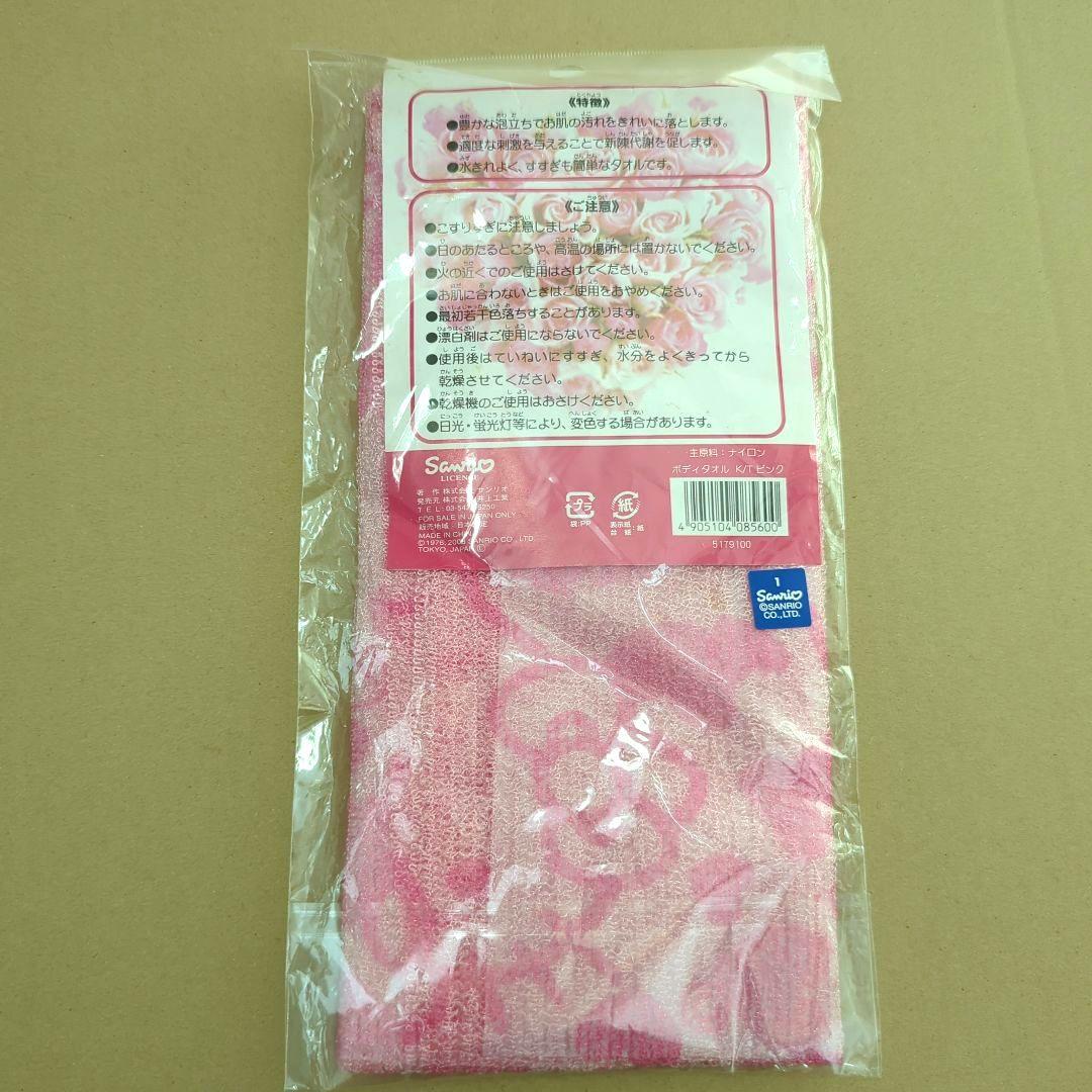 サンリオ　チャーミーキティ　タオル　平成レトロ　当時物　未使用 サンリオ チャーミーキティ カオハナ ハンドタオル ハンカチ