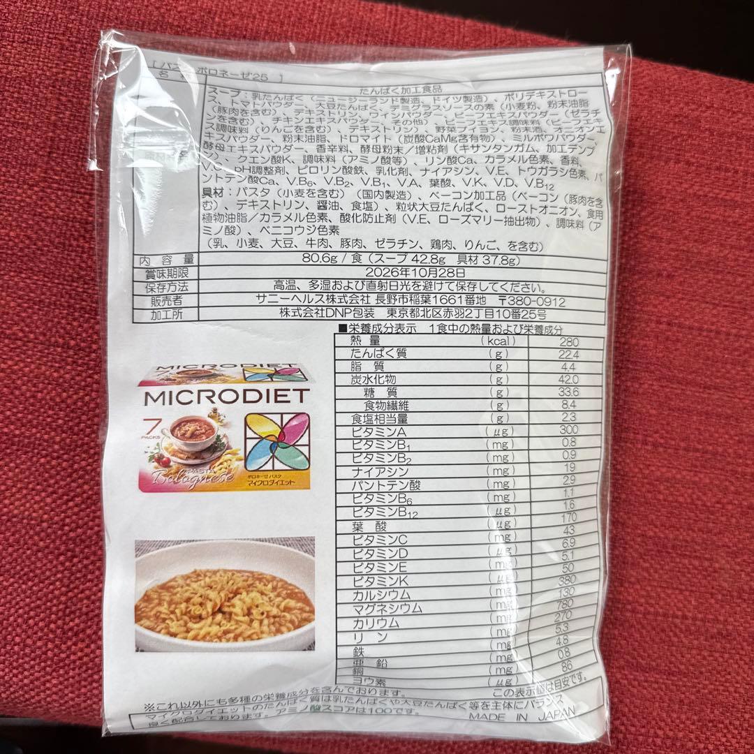 Micro Diet Pasta Bolognese 1 Serving