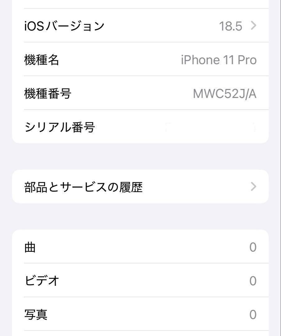 iphone11pro 64GB ゴールド 本体