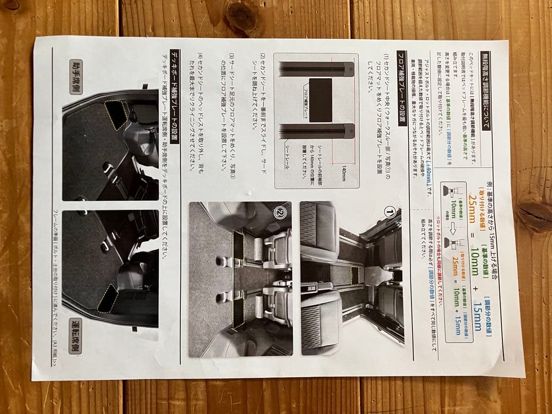 ノア/ヴォクシー 90/95系7人乗車専用ベッドキットフレームセットMGR製 ノア/ヴォクシー 90/95系7人乗車専用ベッドキットフレームセット