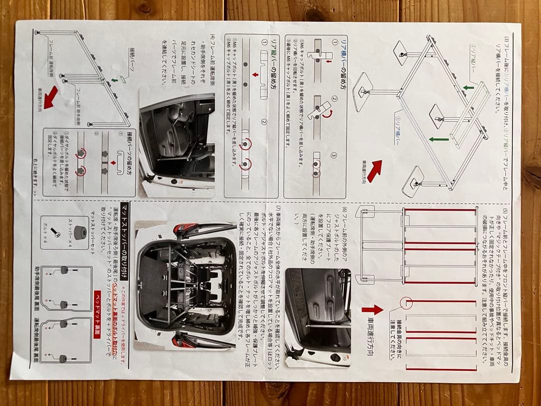 ノア/ヴォクシー 90/95系7人乗車専用ベッドキットフレームセット
