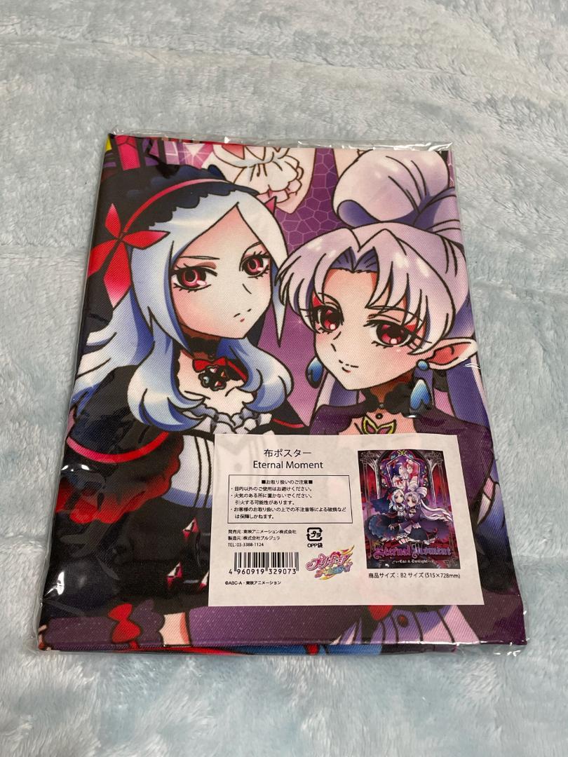 WEBストア Eternal Moment♡布ポスター ショッピング大特価 -www.thedianamusical.com WEBストア Eternal Moment♡布ポスター ショッピング大特価 -www.thedianamusical.com